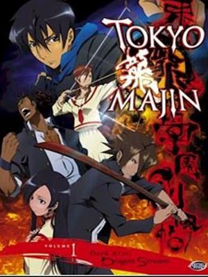 东京魔人学园剑风帖