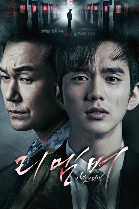 记得-儿子的战争